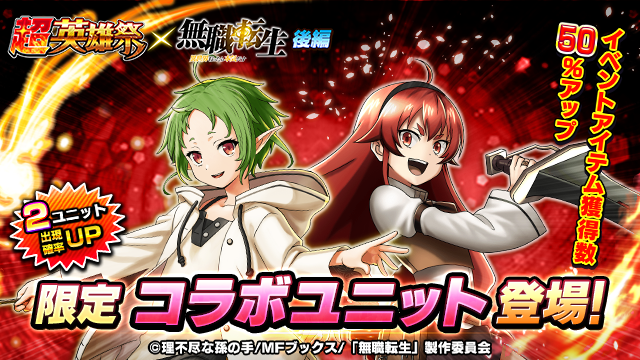 エリス シルフィエット登場 超本格王道rpg グランドサマナーズ 10 12 火 より 大人気tvアニメ 無職転生 とのコラボ後編開催中 株式会社nextninjaのプレスリリース エリス シルフィエット登場 超本格王道rpg グランドサマナーズ 10 12 火 より 大人気tvアニメ 無職転生 とのコラボ後編開催中 株式会社nextninjaのプレスリリース