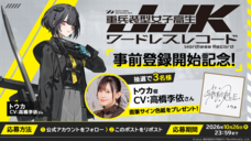 株式会社NextNinjaのプレスリリース画像8