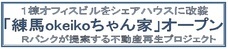 株式会社Rバンクのプレスリリース画像2