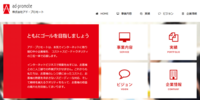 株式会社アド・プロモートのプレスリリース