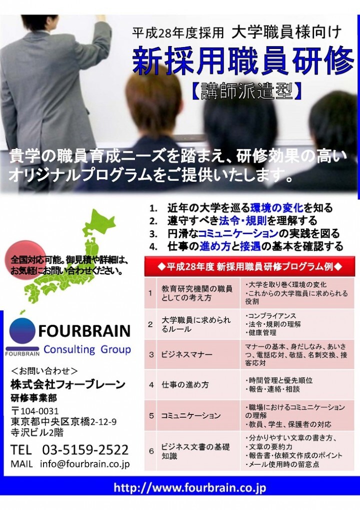 株式会社フォーブレーンのプレスリリース画像1