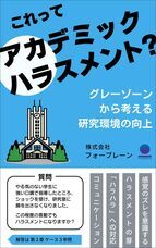 株式会社フォーブレーンのプレスリリース画像1