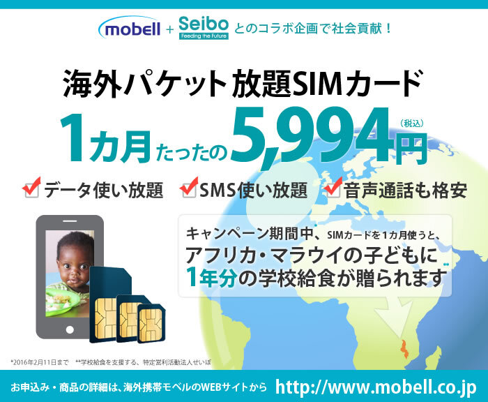 Mobell Communications Ltdのプレスリリース画像1