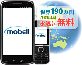 Mobell Communications Ltdのプレスリリース画像1