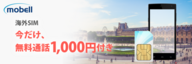 Mobell Communications Ltdのプレスリリース画像1