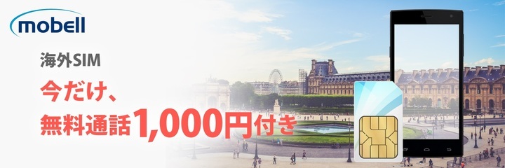 Mobell Communications Ltdのプレスリリース画像1
