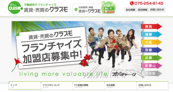 株式会社シーアールエヌのプレスリリース画像1