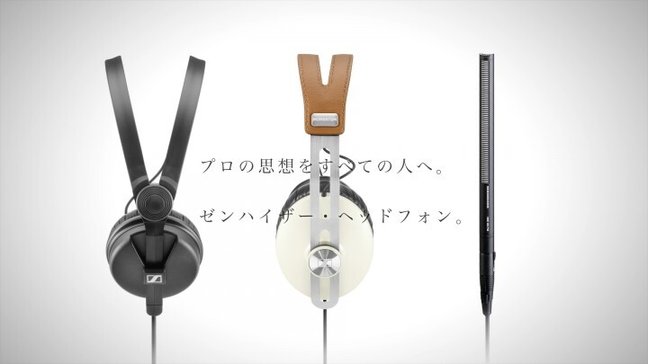 ゼンハイザージャパン株式会社のプレスリリース画像5