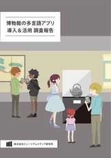 早稲田システム開発株式会社のプレスリリース5