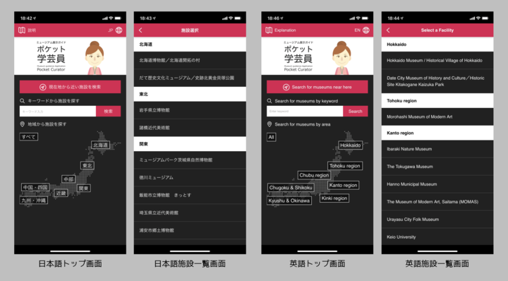 ミュージアム展示ガイド ポケット学芸員 が全面リニューアル ガイドコンテンツのダウンロードが可能に 早稲田システム開発株式会社のプレスリリース ミュージアム展示ガイド ポケット学芸員 が全面リニューアル ガイドコンテンツのダウンロードが可能に 早稲田システム開発株式会社のプレスリリース