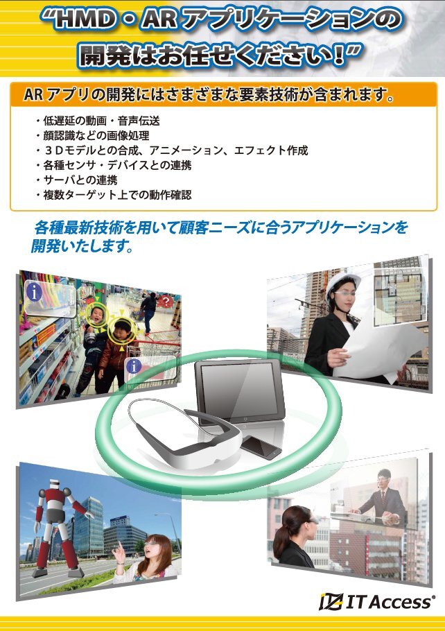 ビュージックスジャパン株式会社のプレスリリース画像1