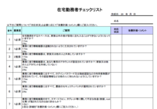 オプティマ・ソリューションズ株式会社のプレスリリース画像1