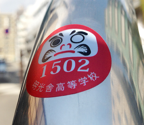 株式会社　明光舎印刷所のプレスリリース画像1