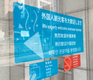 株式会社　明光舎印刷所のプレスリリース画像1