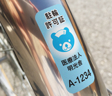 株式会社　明光舎印刷所のプレスリリース画像1