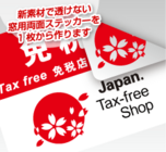 株式会社　明光舎印刷所のプレスリリース画像1