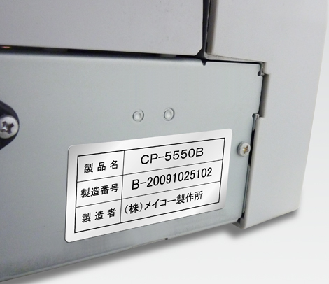 株式会社　明光舎印刷所のプレスリリース画像1