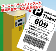 株式会社　明光舎印刷所のプレスリリース画像1