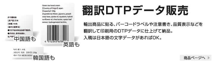 株式会社　明光舎印刷所のプレスリリース画像1