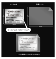 株式会社　明光舎印刷所のプレスリリース画像1