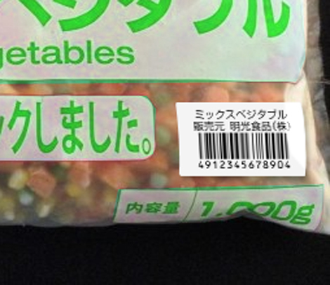 株式会社　明光舎印刷所のプレスリリース画像1
