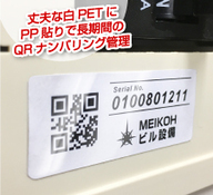 株式会社　明光舎印刷所のプレスリリース画像1