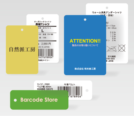 バーコード屋さん 商品案内【タグ(下げ札)印刷】オリジナルタグがセミオーダーで簡単に格安で。もう完全データ入稿の必要はありません - 株式会社 ...