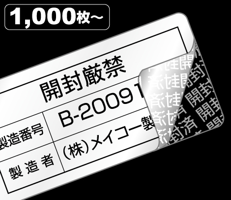 株式会社　明光舎印刷所のプレスリリース画像1