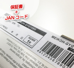 株式会社　明光舎印刷所のプレスリリース画像1