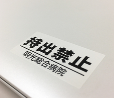 株式会社　明光舎印刷所のプレスリリース画像1