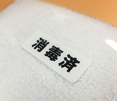 株式会社　明光舎印刷所のプレスリリース画像1