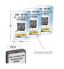 株式会社　明光舎印刷所のプレスリリース画像1