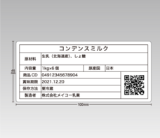 株式会社　明光舎印刷所のプレスリリース画像1