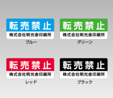 株式会社　明光舎印刷所のプレスリリース画像1
