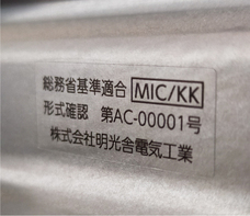 株式会社　明光舎印刷所のプレスリリース画像1