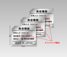 株式会社　明光舎印刷所のプレスリリース画像1