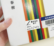 株式会社　明光舎印刷所のプレスリリース画像1