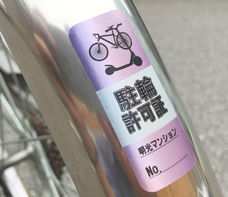 株式会社　明光舎印刷所のプレスリリース画像1