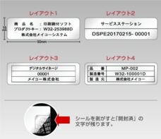 株式会社　明光舎印刷所のプレスリリース画像1