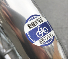 株式会社　明光舎印刷所のプレスリリース画像1