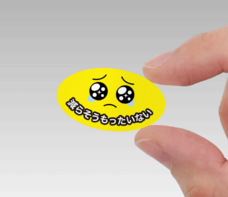 株式会社　明光舎印刷所のプレスリリース画像1