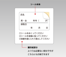 株式会社　明光舎印刷所のプレスリリース画像1