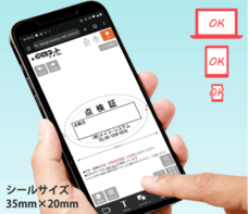 株式会社　明光舎印刷所のプレスリリース画像1