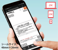 株式会社　明光舎印刷所のプレスリリース画像1