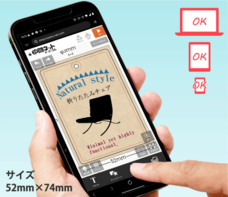 株式会社　明光舎印刷所のプレスリリース画像1