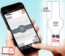 株式会社　明光舎印刷所のプレスリリース画像1