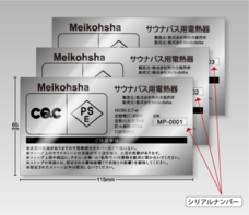株式会社　明光舎印刷所のプレスリリース画像1