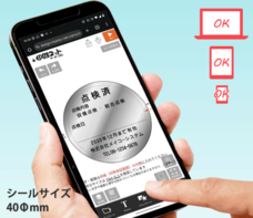 株式会社　明光舎印刷所のプレスリリース画像1