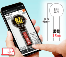 株式会社　明光舎印刷所のプレスリリース画像1