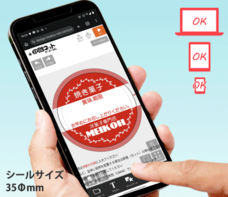 株式会社　明光舎印刷所のプレスリリース画像1